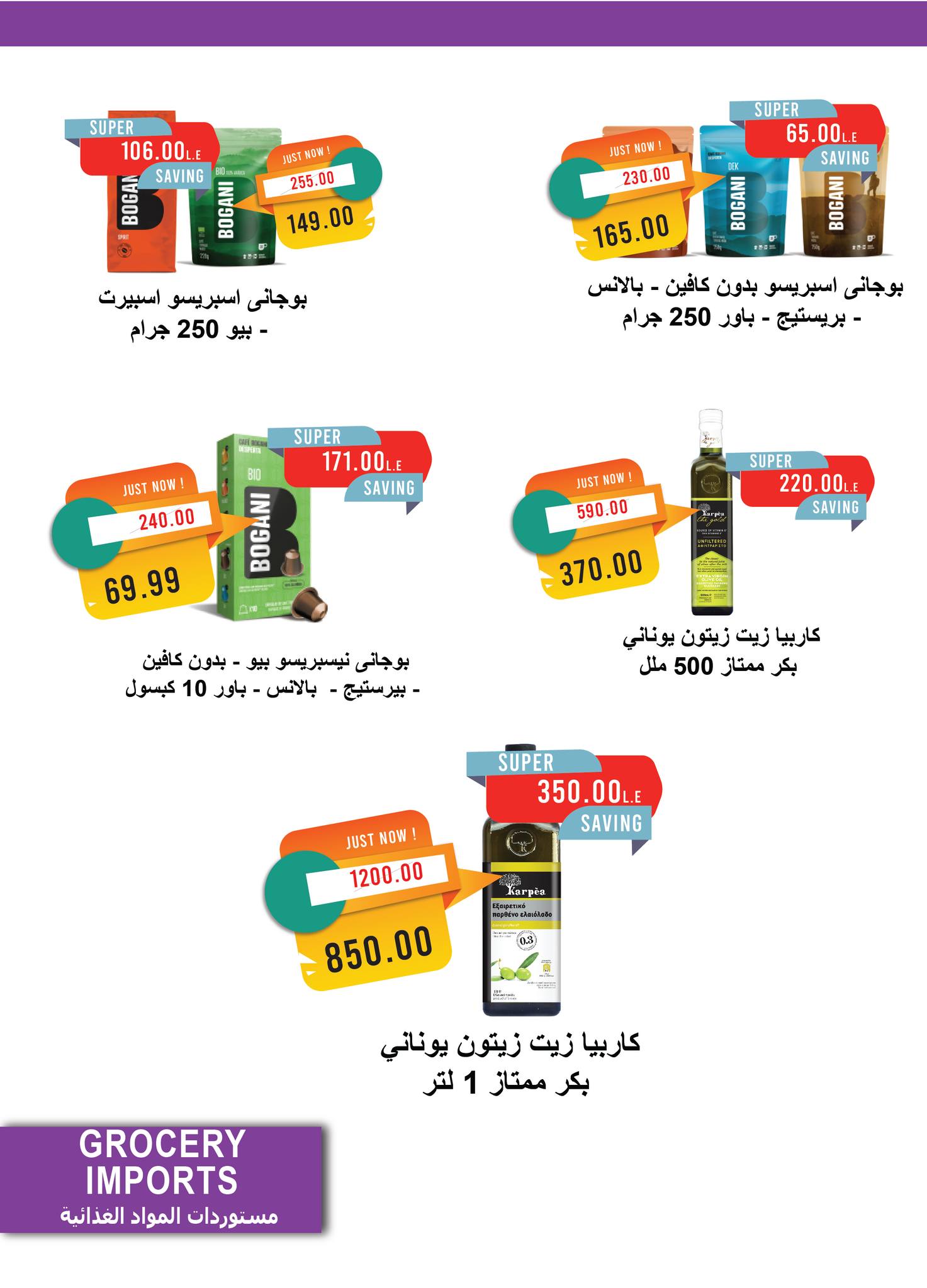 metro offers from 1oct to 1oct 2025 عروض مترو من 1 أكتوبر حتى 1 أكتوبر 2025 صفحة رقم 32